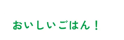 全部そろってる